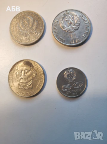 Продавам стари монети и банкноти, снимка 5 - Нумизматика и бонистика - 27875117