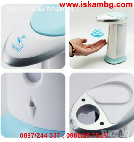 Сензорен дозатор за сапун , снимка 5 - Други стоки за дома - 28529453