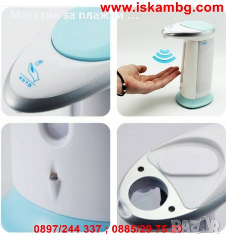 Комплект - Дозатор за течен сапун със сензор, снимка 4 - Други стоки за дома - 28440655