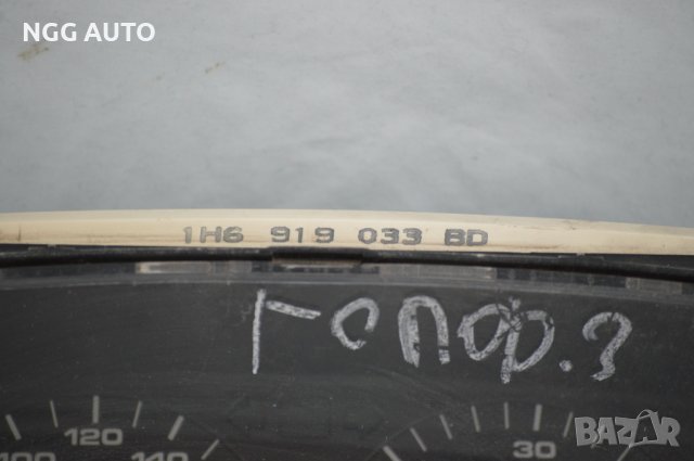 Табло Километраж за VW Golf 3, 1H6919033BD, 1H6 919 033 BD, снимка 2 - Части - 40271514