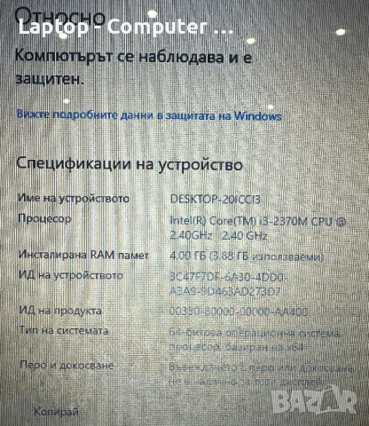 Toshiba SATELLITE C855-21V - Перфектен!, снимка 7 - Лаптопи за работа - 44865964