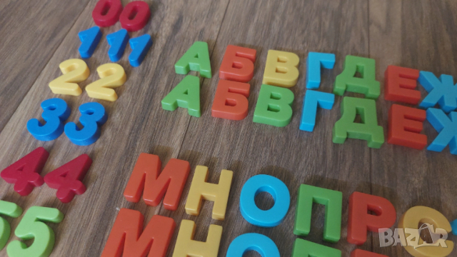 Магнитна азбука, български букви