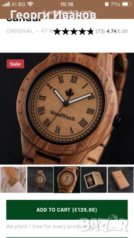 Стилен мъжки дървен часовник. Оригинална изработка., снимка 4 - Мъжки - 43425582