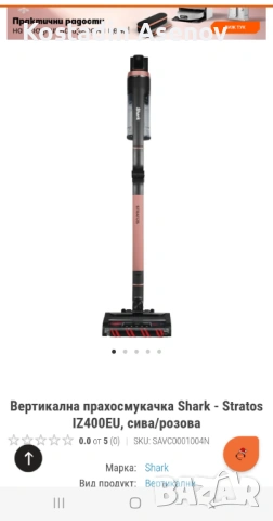 Прахосмукачка Shark Stratos без кабел, нова