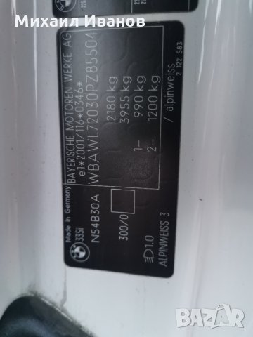 /БМВ/BMW/ - e93/335i/306кс. - N54B30A, снимка 9 - Автомобили и джипове - 35083367