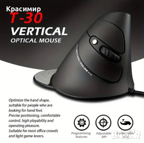 Вертикална ергономична мишка, снимка 2 - Клавиатури и мишки - 50544505