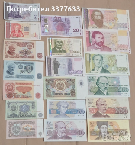Български банкноти 1974-2005 UNC