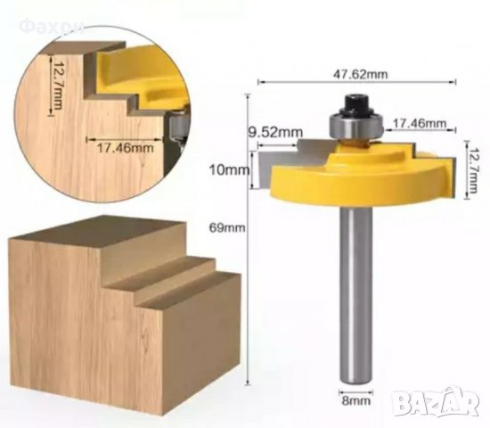 Стъпаловиден фрезер с опашка 8мм