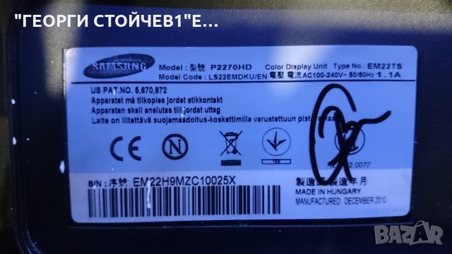 P2270HD СЪС СЧУПЕНА МАТРИЦА, снимка 3 - Части и Платки - 27249078