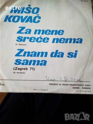 Mišo Kovač – Za Mene Sreće Nema / Znam Da Si Sama SY 1777 F, снимка 2 - Грамофонни плочи - 39334309