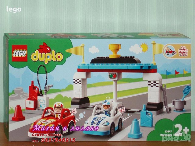 Продавам лего LEGO DUPLO 10947 - Състезателни коли