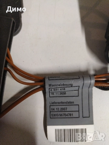 масови точки заземяване бмв е90 е91 bmw e90 e91, снимка 2 - Части - 51462965