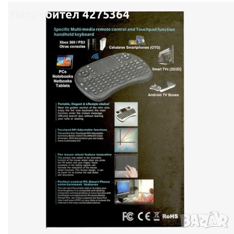 Безжична клавиатура RII 8 MINI за таблети, телевизионни кути, конзоли и други, снимка 1