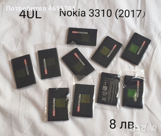 Батерия 3310,4U,4D,7210(BLD-3), BL-5B, BL-4B, BL-4D, 6MT, 5CT, 5CB,4U,6Q,6F, 5K, 5J, 5M,4L, 4UL, 6X, снимка 10 - Оригинални батерии - 52043155