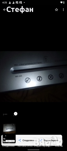 Машина за рязане на листи , снимка 6 - Друго - 51867346