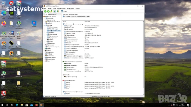 Видео карта AMD Radeon Dell HD 5450 512MB GDDR3 64bit DMS-59 PCI-E, снимка 17 - Видеокарти - 50889994