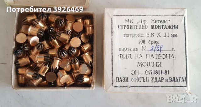 Строително монтажни патрони Hilti, снимка 2 - Строителни материали - 43465911