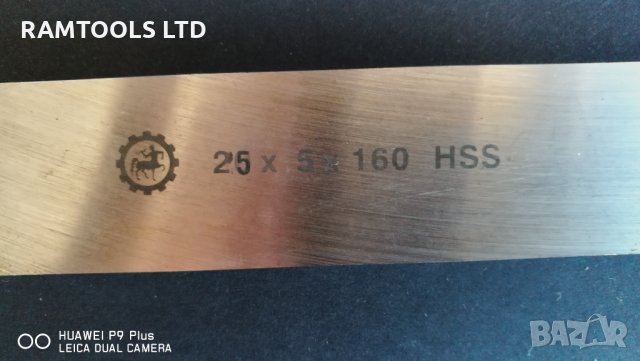 Кобалтови заготовки кентавър(Български) 25х5х160 HSS