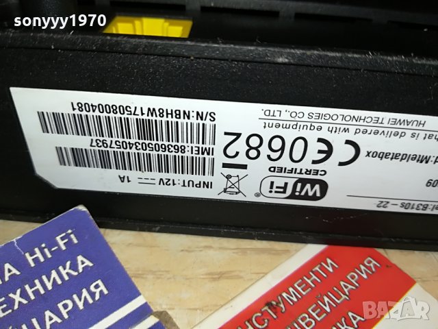 рутер 2407212112, снимка 15 - Рутери - 33616576