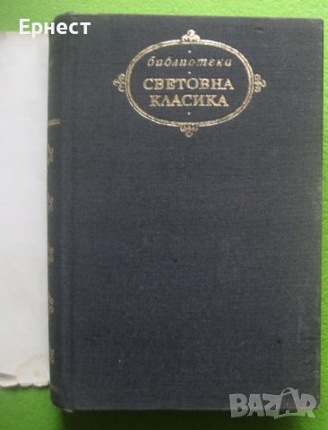 Книга Лев Толстой - Петър Първи, снимка 4 - Художествена литература - 38613075