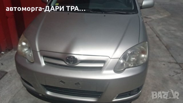 Тойота Корола 2006г.1.4Д4д Автоматик /Toyota Corolla 1.4D4d Automatic На Части