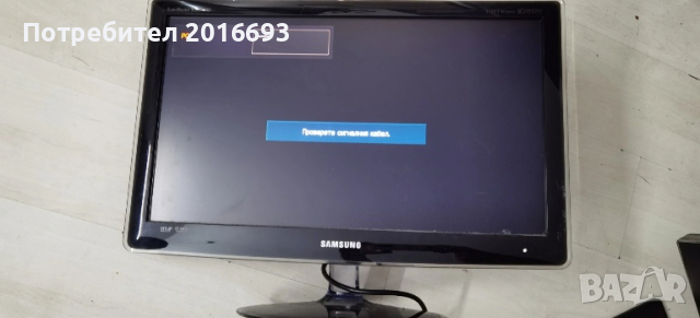 23инча дисплей -Телевизор