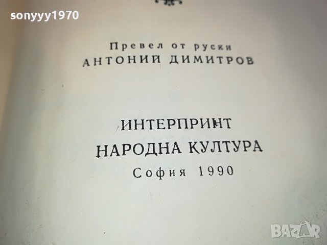 КНИГА ФАВОРИТЪТ 0602231244, снимка 7 - Други - 39573055
