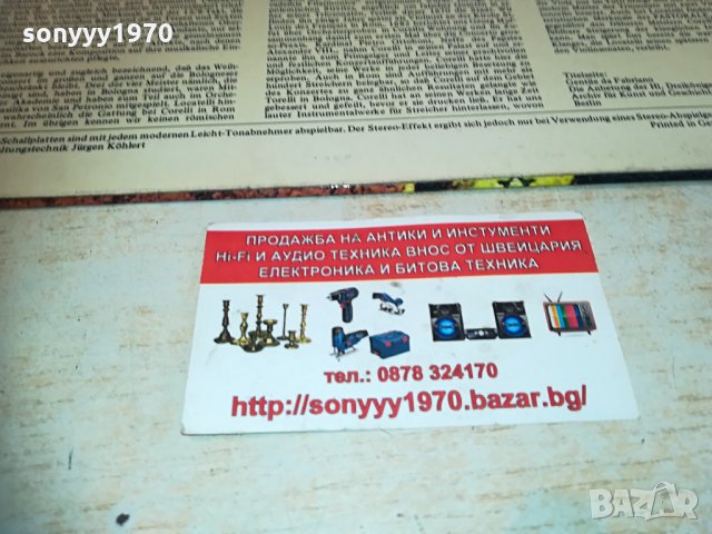 philips-germany 0704211720, снимка 14 - Грамофонни плочи - 32463280