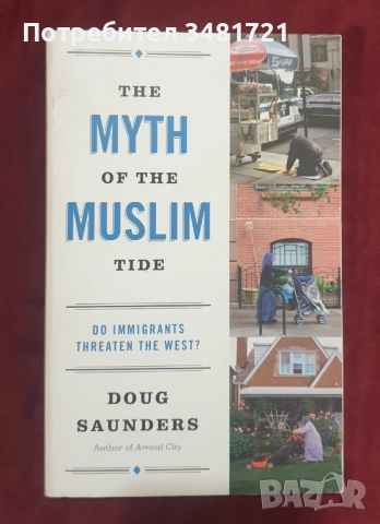 Човек и общество - позитивни и негативни процеси, тенденции, анализи [12 книги], снимка 9 - Художествена литература - 52640702