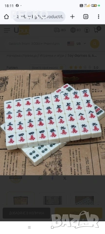 Комплект за игра Маджонг, снимка 5 - Образователни игри - 53056080