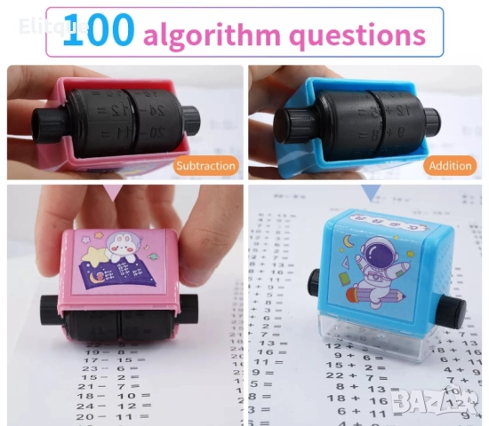 Математически печат "Събирате , изваждане , умножение , деление", снимка 6 - Образователни игри - 52889121