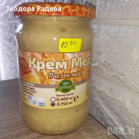 Мед АКАЦИЯ 2023🍯 , снимка 11 - Пчелни продукти - 40012338