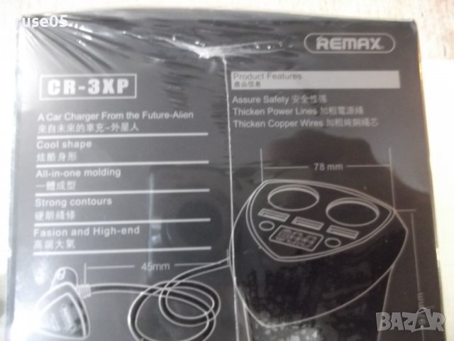 Разклонител за автомобилна запалка "REMAX CR-3XP" нов, снимка 8 - Аксесоари и консумативи - 38176494
