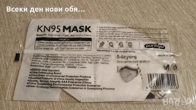 Най-висок клас защита! Предпазни маски за лице FFP2 / KN95 , снимка 5 - Медицински консумативи - 32439102