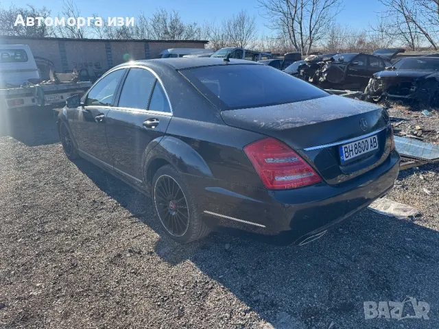 Mercedes Benz S500 W221 facelift 2010 Г 388 КС 4 MATIC САМО НА ЧАСТИ , снимка 6 - Части - 48642517
