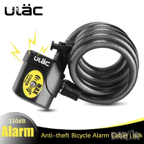 Ключалка с аларма за колело/ тротинетка ULAC Bulldog 