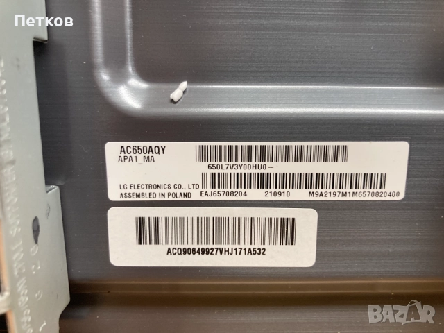 OLED65A19LA EAX69569802 LGP65BX-200P EAX69509604(1.0)LE650PQY(HP)(C6) , снимка 8 - Части и Платки - 51771871