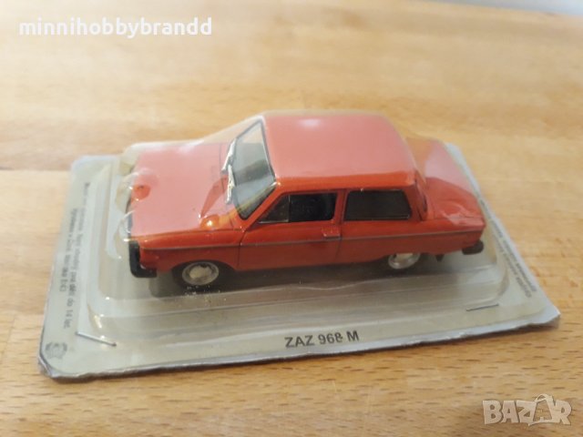 Заз 968 м  ZAZ 968 M 1.43  Deagostini., снимка 13 - Колекции - 40737724