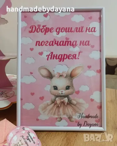 Украса за бебешка погача "Зайче с розова рокля '' , снимка 9 - Декорация - 48647016