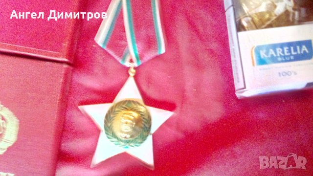 Орден 9 семптември 2 степен с кутия , снимка 2 - Антикварни и старинни предмети - 43046160