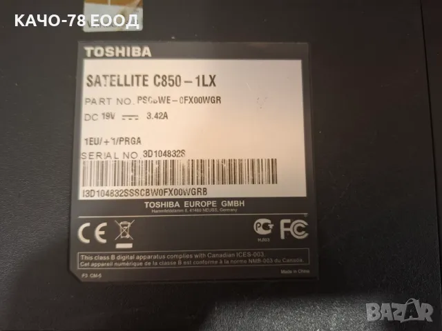 Лаптоп Toshiba Satellite C850-1LX, снимка 3 - Части за лаптопи - 49315630