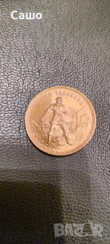 Златна монета 10 Рубли "Червонец" (Сеяча), снимка 1
