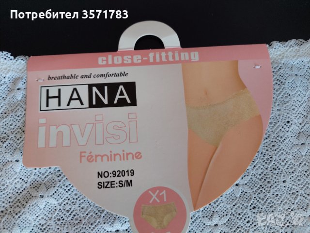 Дамски бикини 5 лева , снимка 2 - Бельо - 39607052