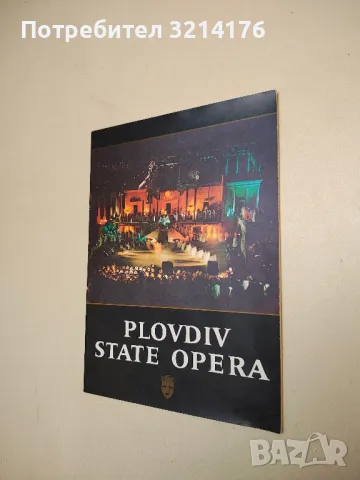 Plovdiv state opera – Liliana Markova