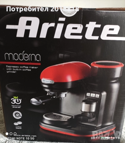 Кафемашина с мелачка АRIETE MODERNA , снимка 9 - Кафемашини - 52277420