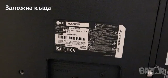 TV LG 43UP78003LB счупен екран, снимка 3 - Телевизори - 48028415