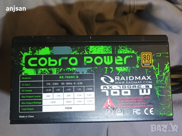 Raidmax Cobra RX-700AC-B 700W 80 Plus Bronze ATX12V 2.3 & EPS12V, снимка 2 - Захранвания и кутии - 52404254