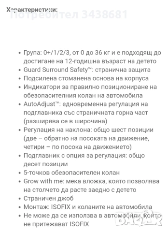 Ново столче за кола Joie, снимка 4 - Столчета за кола и колело - 53189037