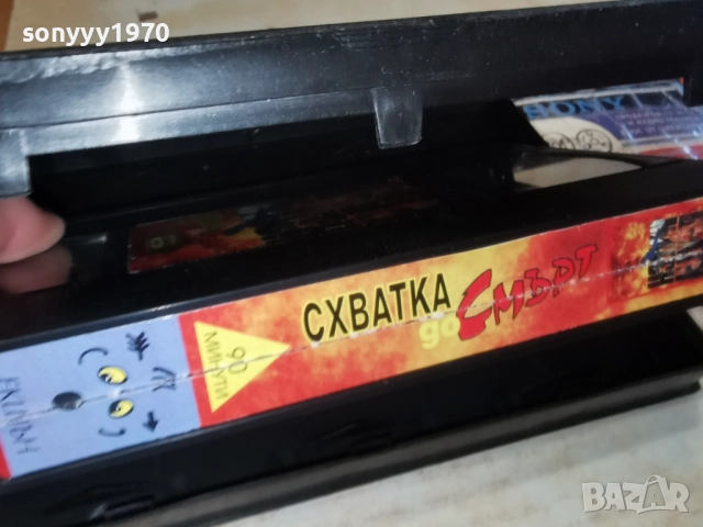 СХВАТКА ДО СМЪРТ-VHS ORIGINAL TAPE 2912250955, снимка 7 - Други жанрове - 52925362