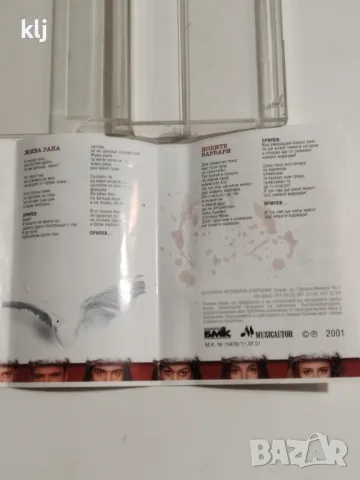 Аудио касета с албум на Слави Трифонов , снимка 5 - Аудио касети - 47656781